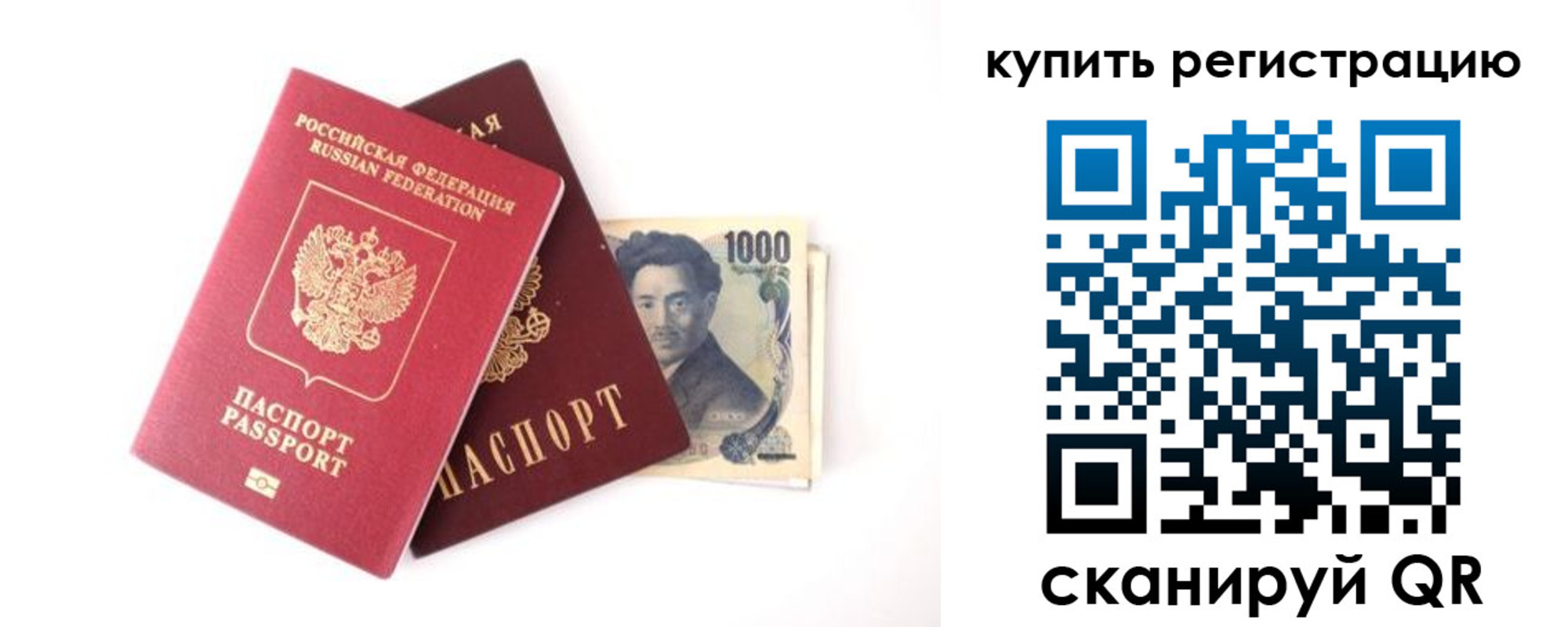 временная прописка в Тейково