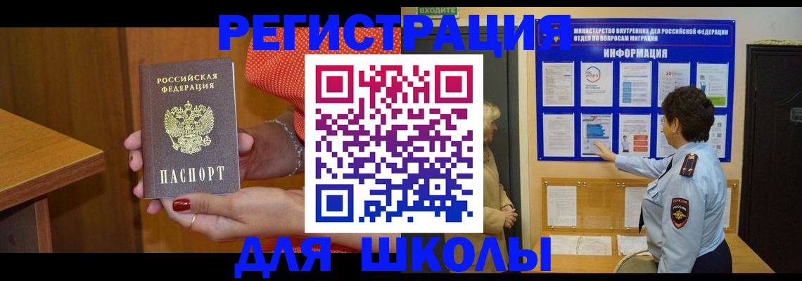 прописка 2025 в Тейково