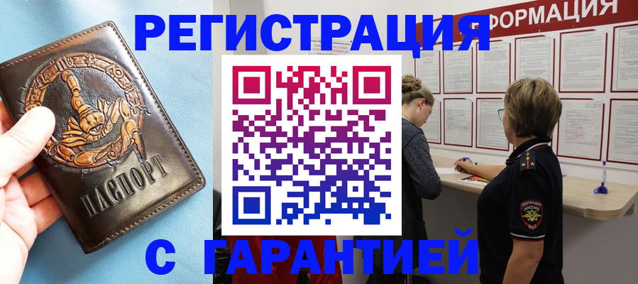 найти адрес прописки в Тейково