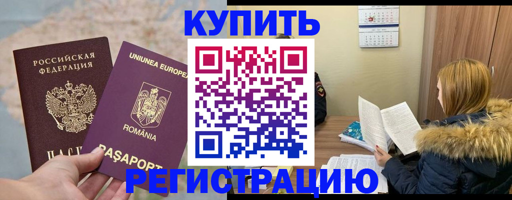 прописка в квартире в Тейково