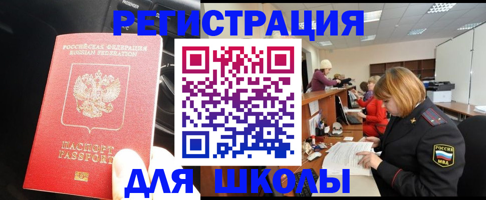 временная регистрация недорого в Тейково