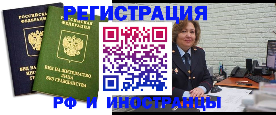 прописка иностранных граждан в Тейково