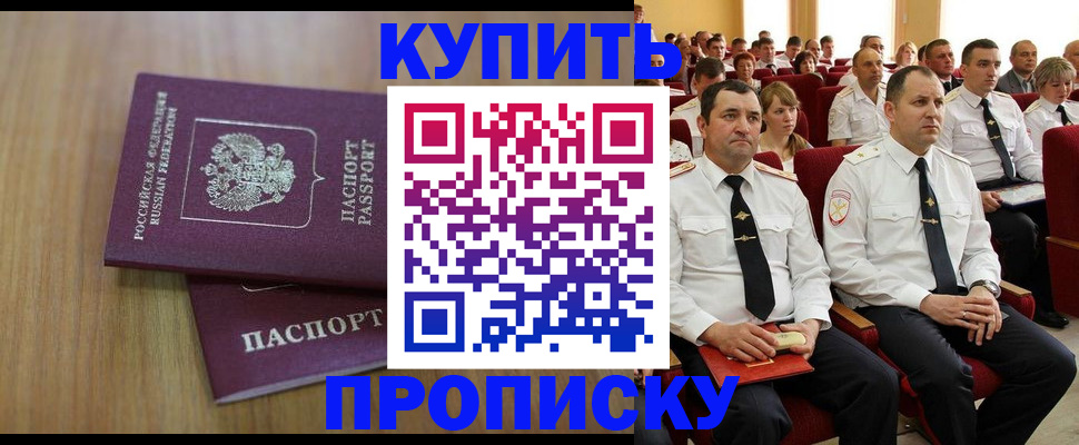 временная регистрация 2025 в Тейково