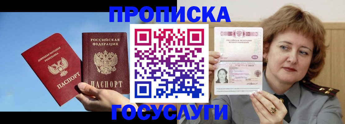 временная регистрация адрес в Тейково