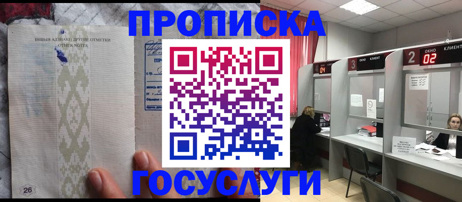 временная регистрация адрес в Тейково