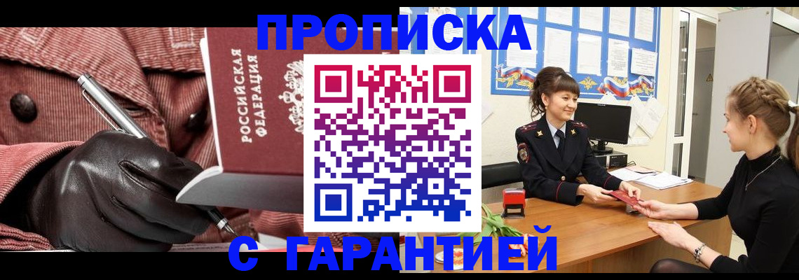 временная регистрация гарантия в Тейково