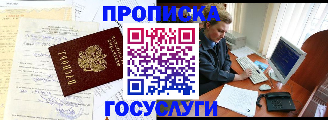 временная регистрация поиск в Тейково